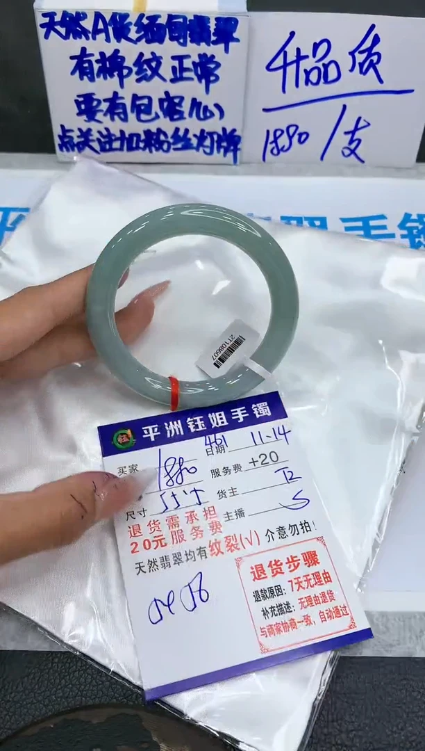 【闪购商品】翡翠手镯未镶嵌1111111111111