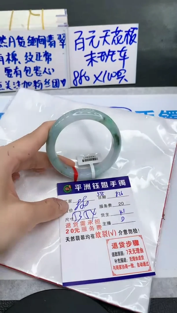 【闪购商品】翡翠手镯未镶嵌111111111111111