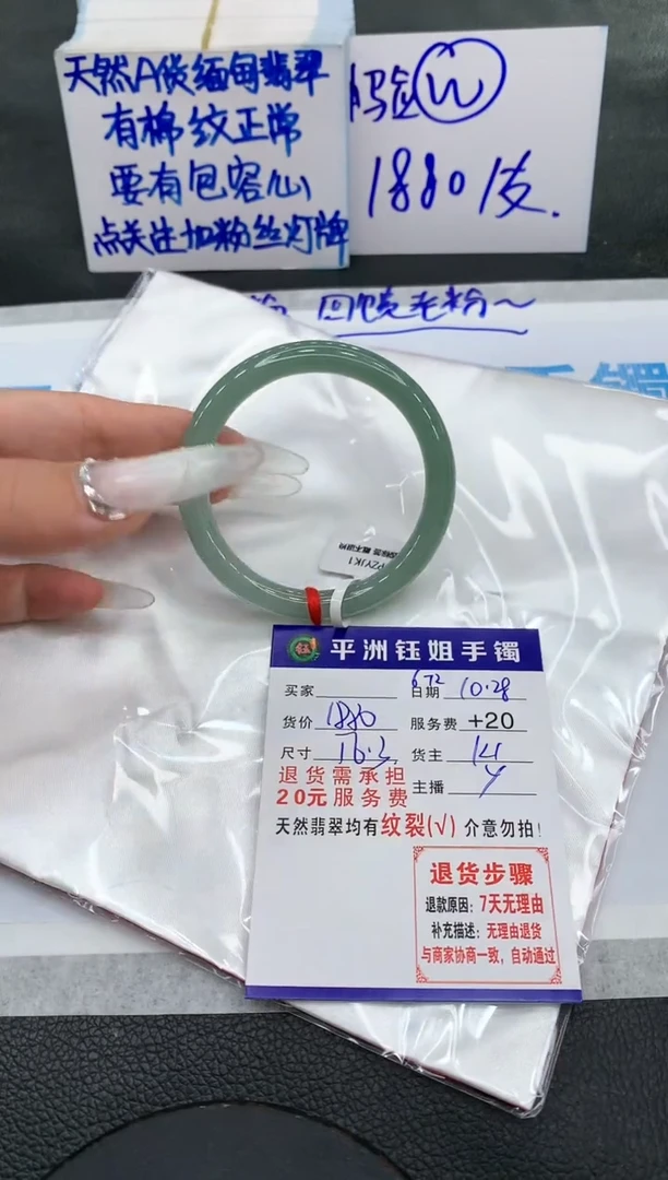 【闪购商品】翡翠手镯未镶嵌1111111111