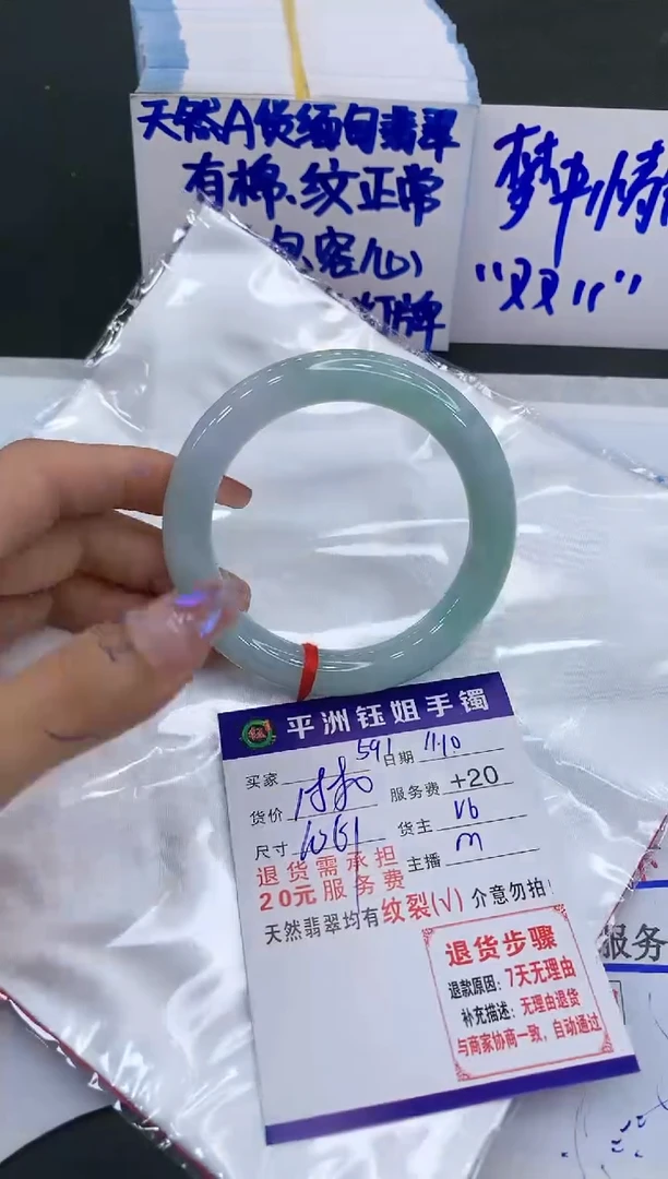 【闪购商品】翡翠手镯未镶嵌11111111111