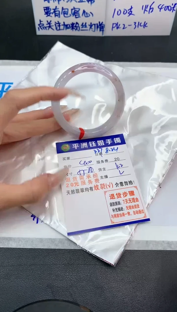【闪购商品】翡翠手镯未镶嵌111111111111