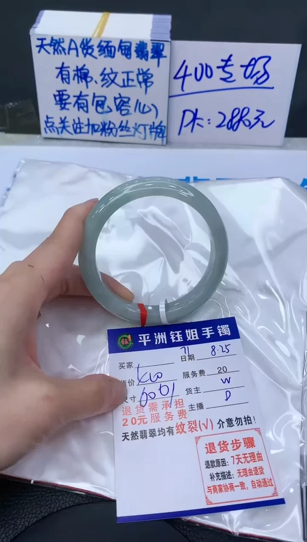 【闪购商品】翡翠手镯未镶嵌1111111111111111