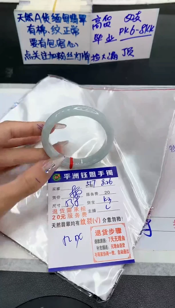 【闪购商品】翡翠手镯未镶嵌11111111111