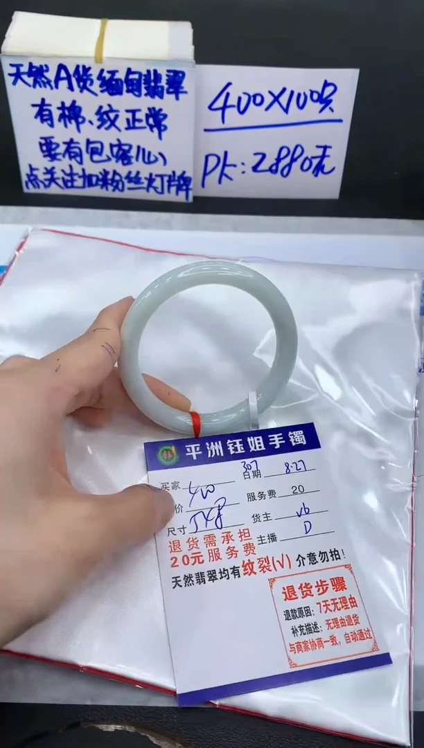 【闪购商品】翡翠手镯未镶嵌11111111111111111