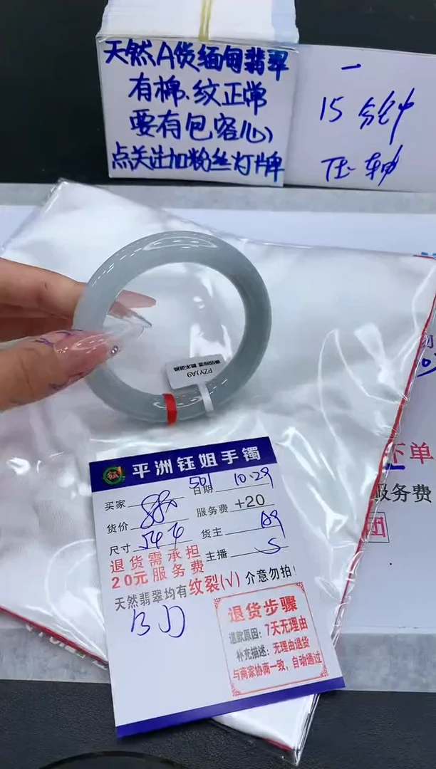 【闪购商品】翡翠手镯未镶嵌1111111111111