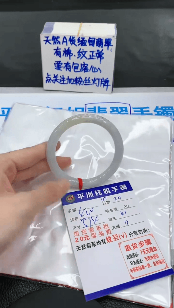 【闪购商品】翡翠手镯未镶嵌1111111111111