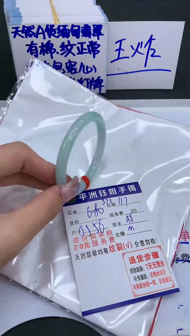 【闪购商品】翡翠手镯未镶嵌11111111111111