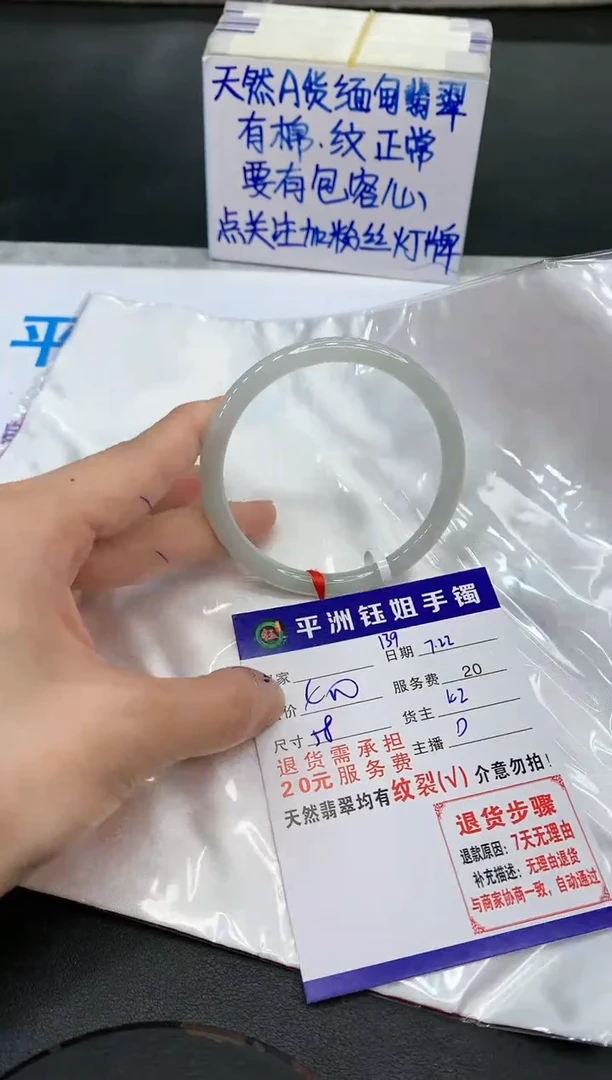 【闪购商品】翡翠手镯未镶嵌111111111111