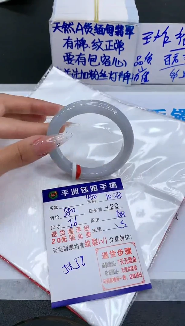 【闪购商品】翡翠手镯未镶嵌1111111111