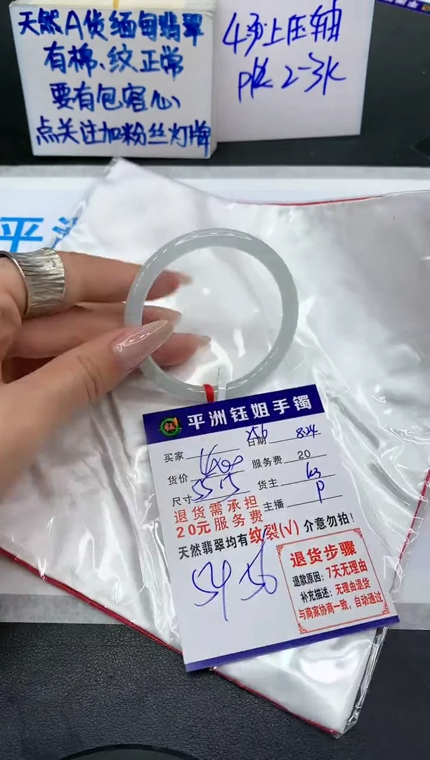【闪购商品】翡翠手镯未镶嵌11111111111