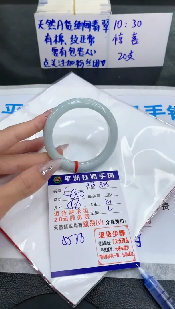 【闪购商品】翡翠手镯未镶嵌111111111111