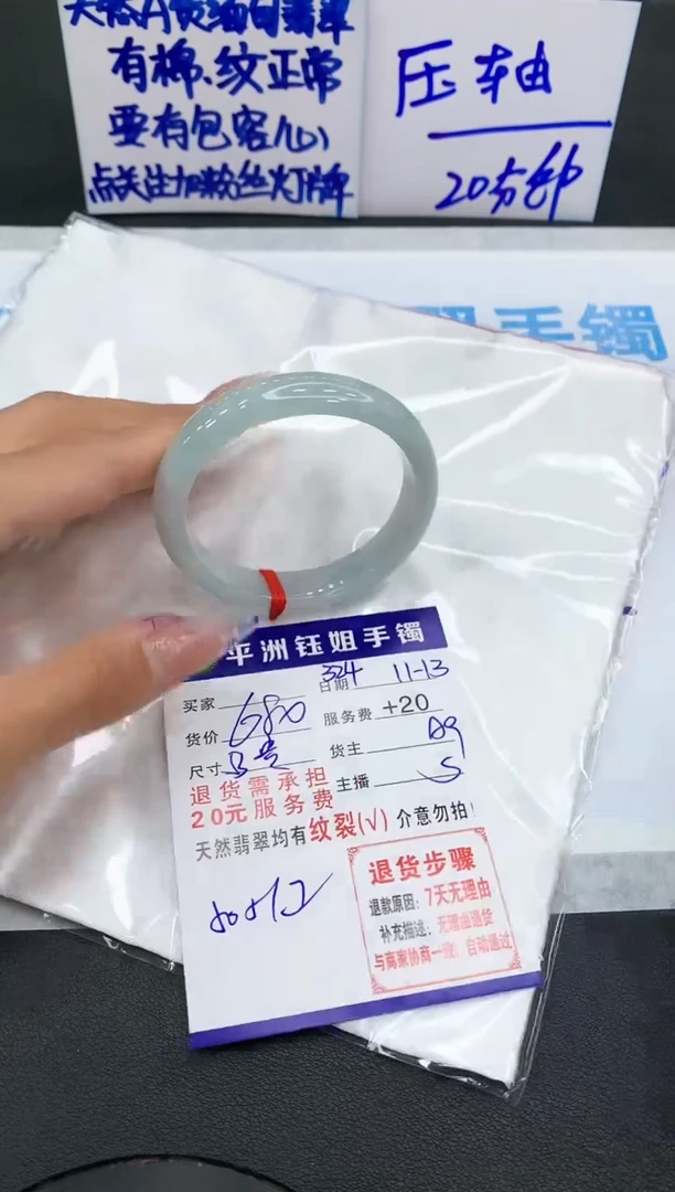 【闪购商品】翡翠手镯未镶嵌1111111111