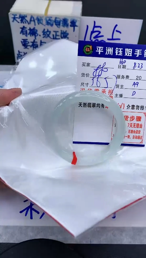 【闪购商品】翡翠手镯未镶嵌111111111111111