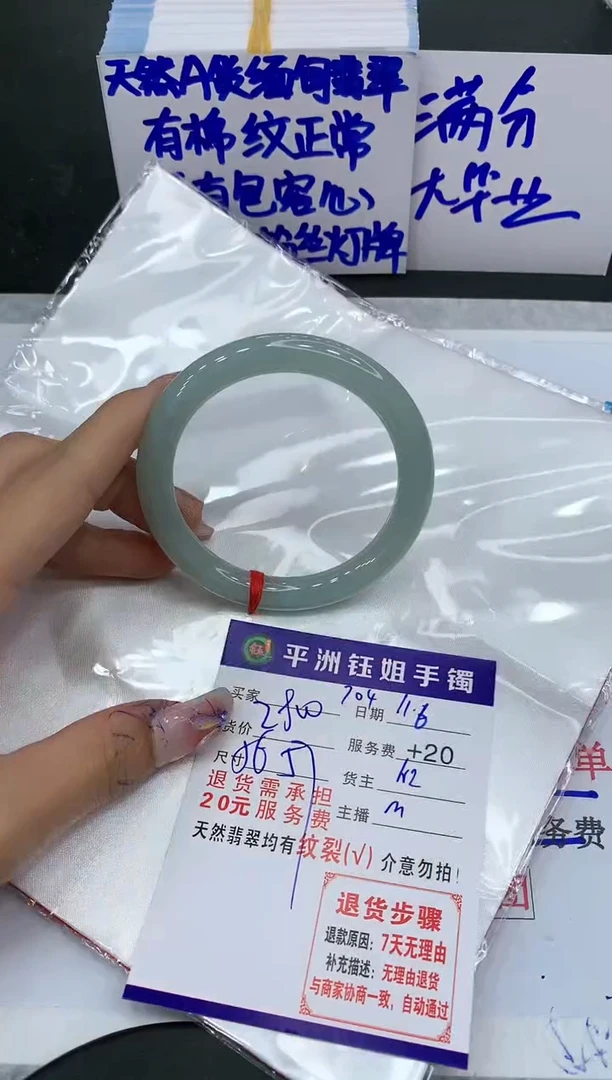 【闪购商品】翡翠手镯未镶嵌11111111