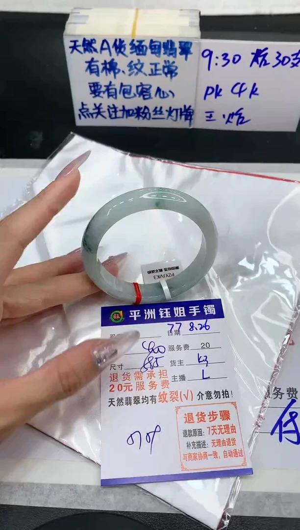 【闪购商品】翡翠手镯未镶嵌1111111111111