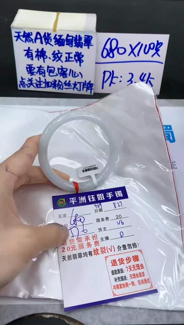 【闪购商品】翡翠手镯未镶嵌1111111111111