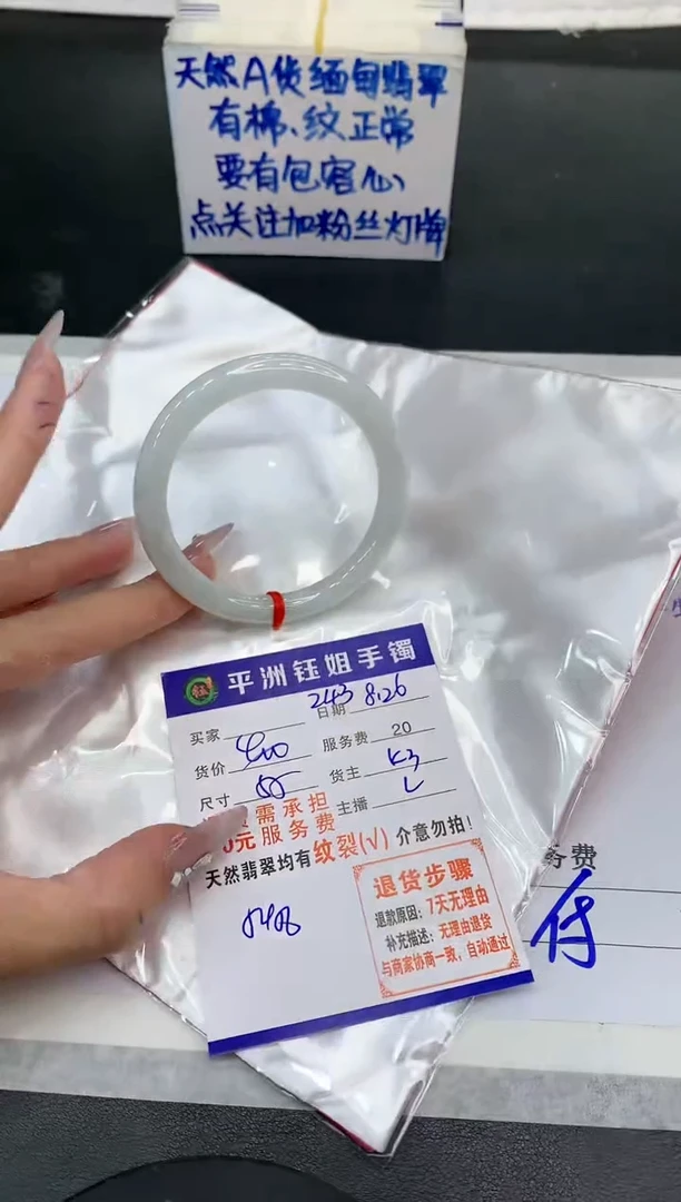 【闪购商品】翡翠手镯未镶嵌1111111111