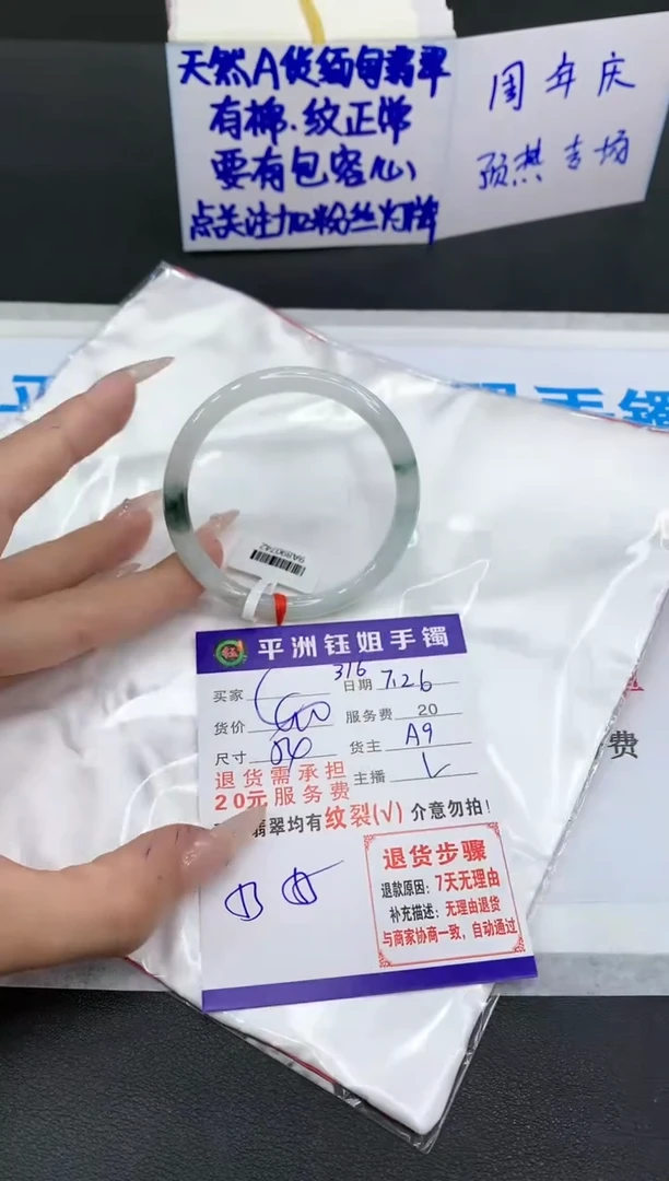 【闪购商品】翡翠手镯未镶嵌11111111111