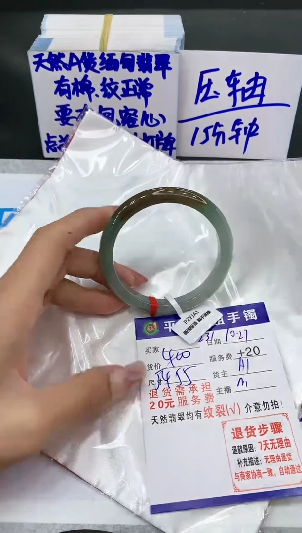 【闪购商品】翡翠手镯未镶嵌11111111111