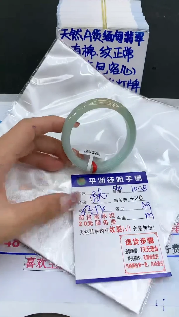 【闪购商品】翡翠手镯未镶嵌1111111111