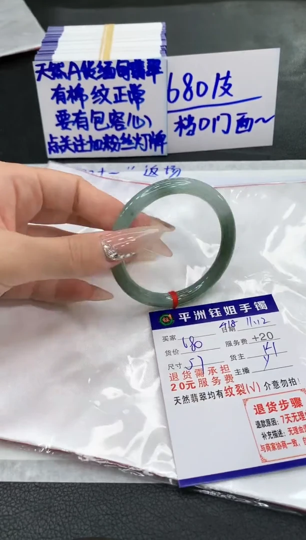 【闪购商品】翡翠手镯未镶嵌11111111111