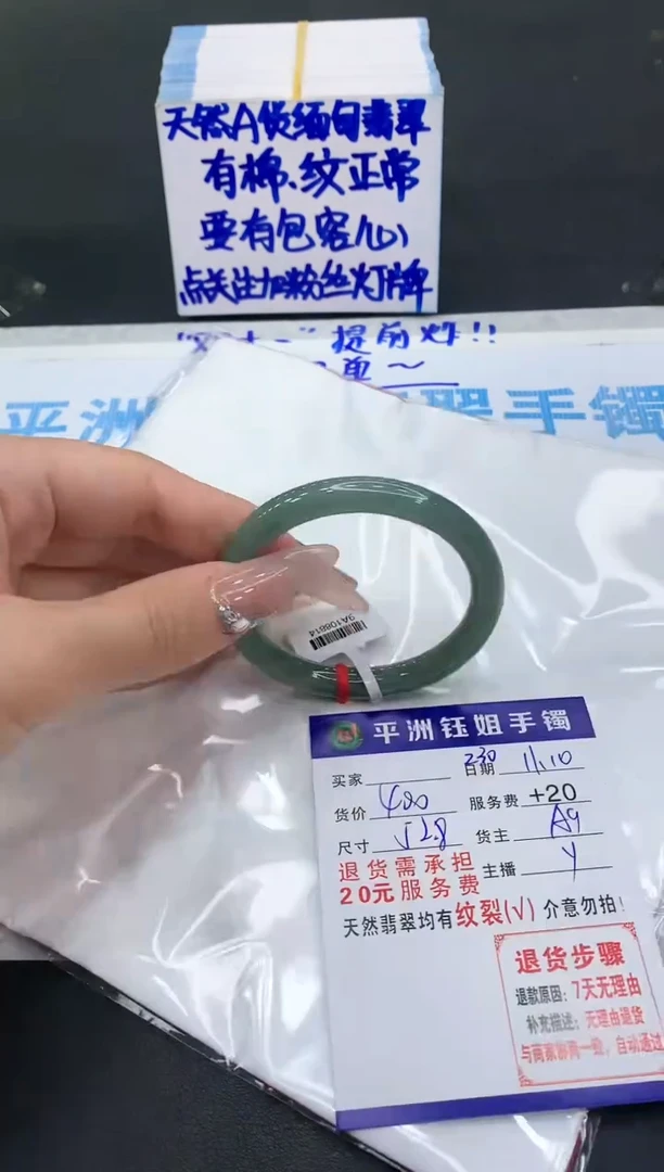 【闪购商品】翡翠手镯未镶嵌1111111111
