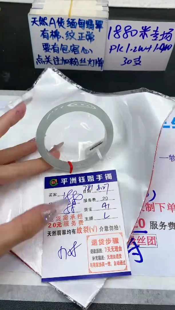 【闪购商品】翡翠手镯未镶嵌11111111111111