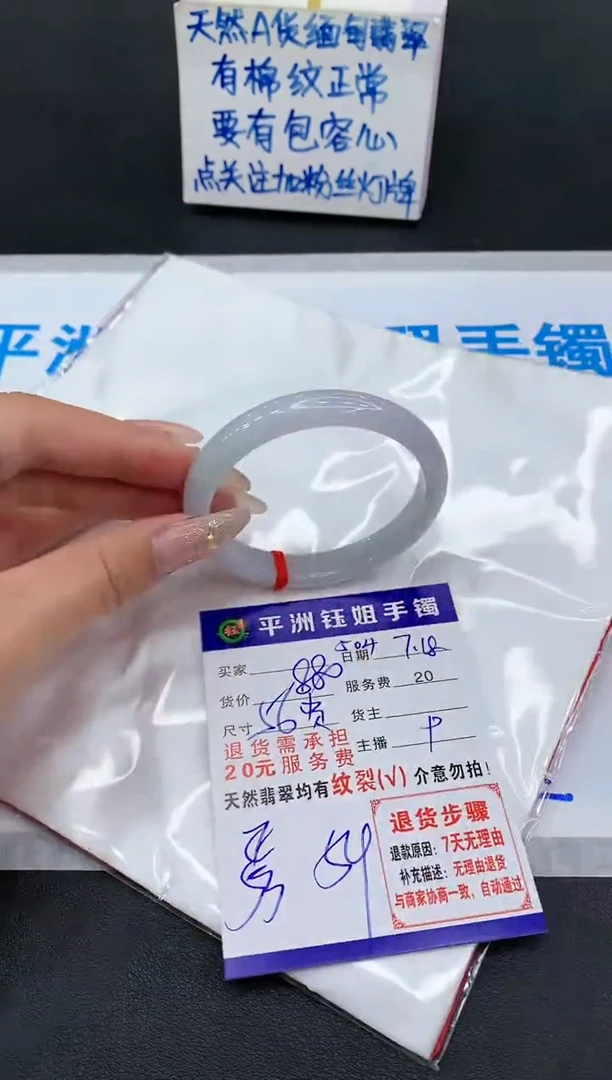 【闪购商品】翡翠手镯未镶嵌1111111111