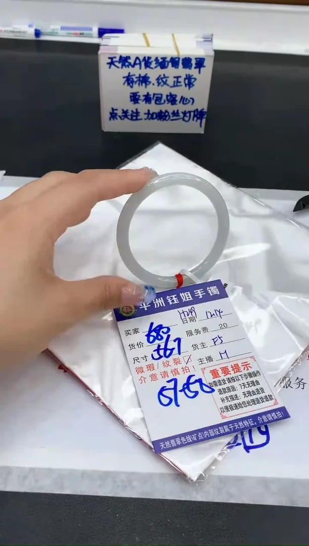 【闪购商品】翡翠手镯未镶嵌1