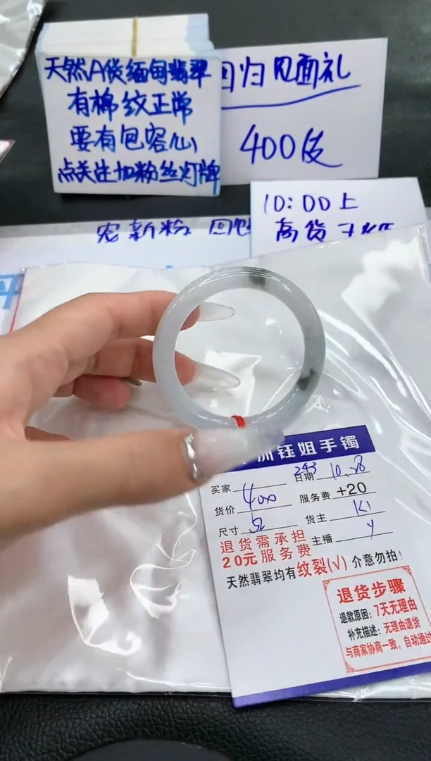 【闪购商品】翡翠手镯未镶嵌1111111111