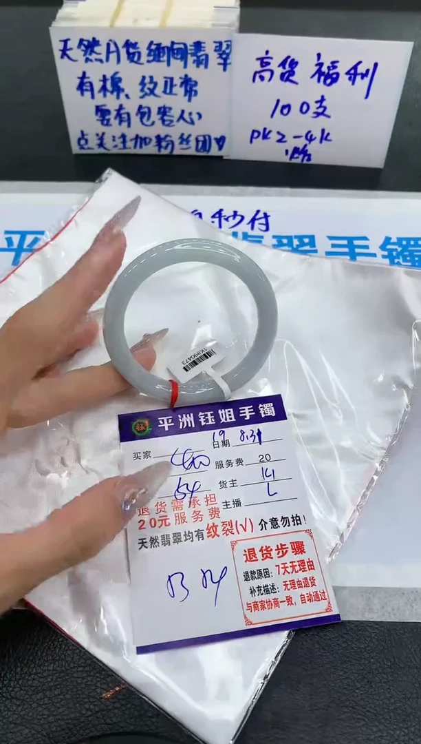 【闪购商品】翡翠手镯未镶嵌111111111111