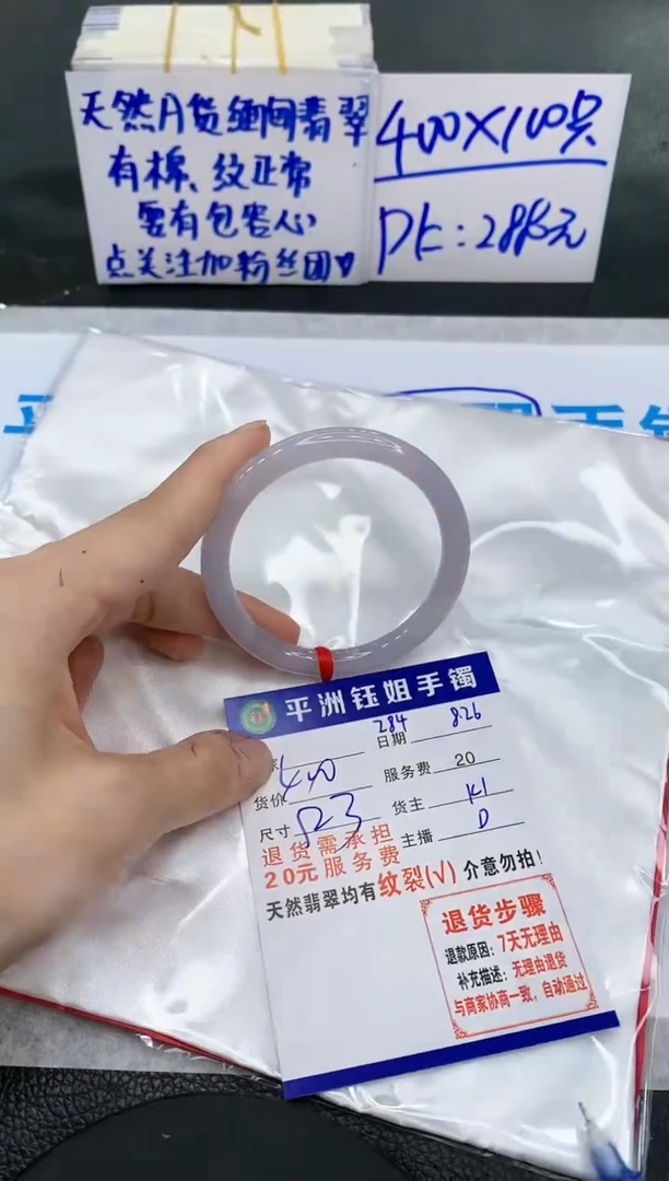 【闪购商品】翡翠手镯未镶嵌1111111111111