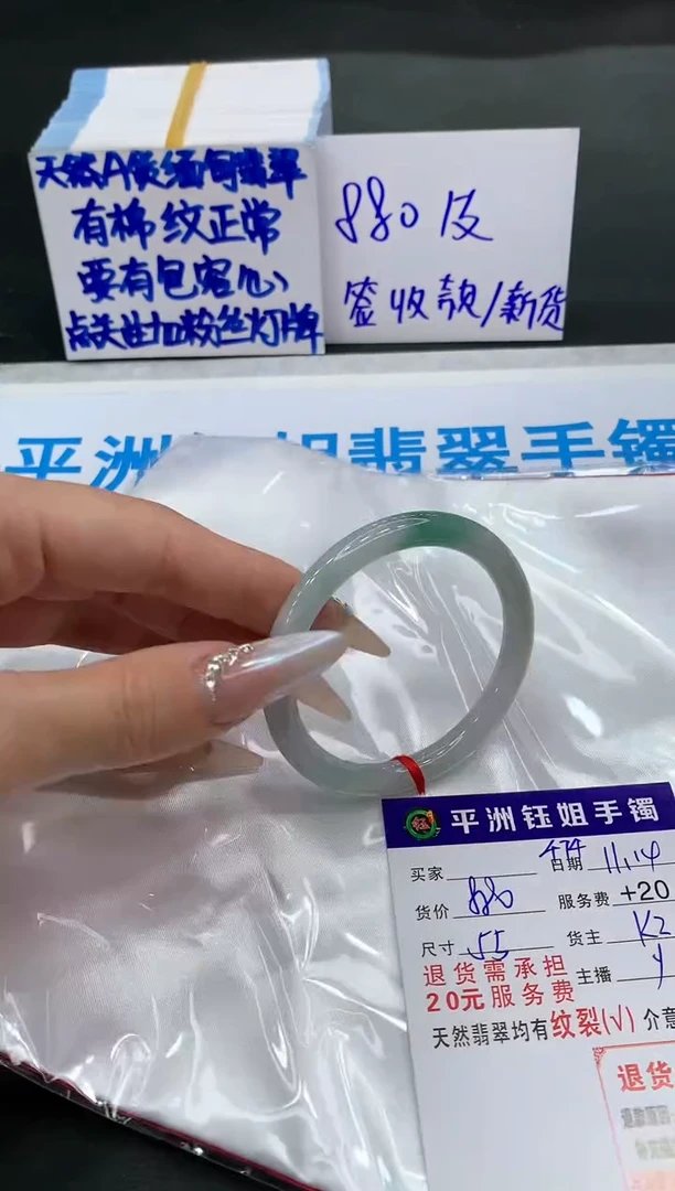 【闪购商品】翡翠手镯未镶嵌11111111111