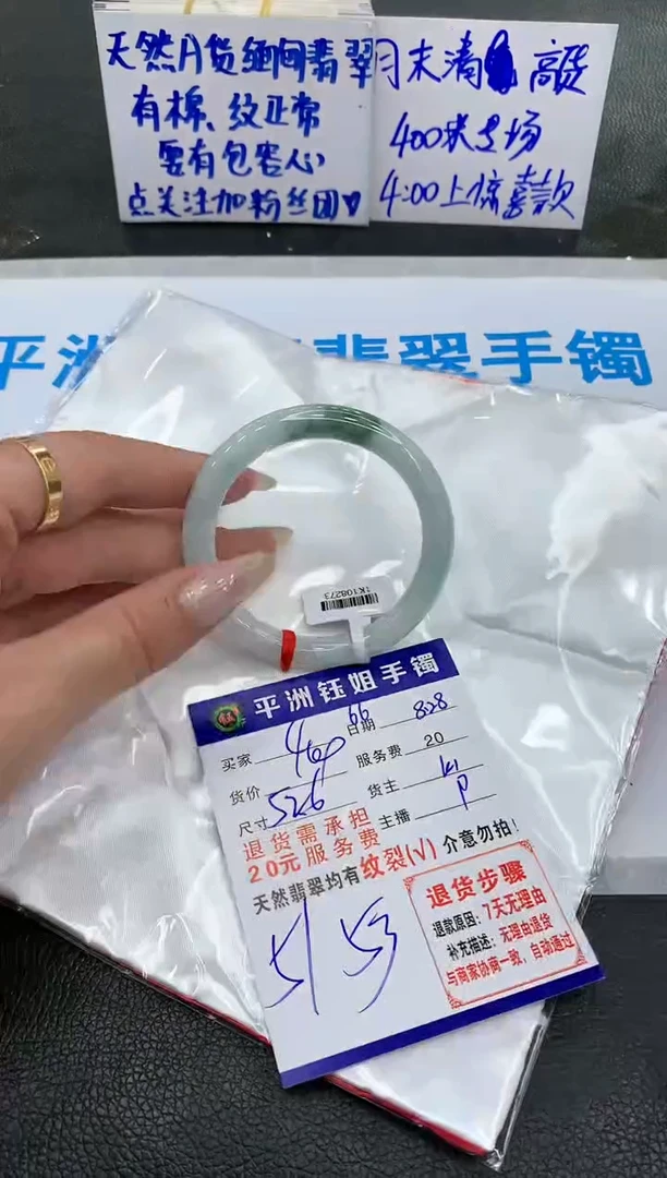 【闪购商品】翡翠手镯未镶嵌1111111111