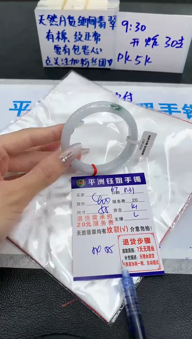 【闪购商品】翡翠手镯未镶嵌111111111111