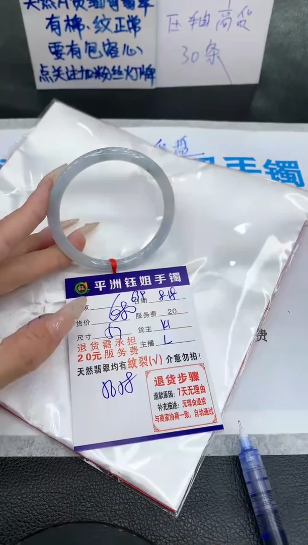 【闪购商品】翡翠手镯未镶嵌11111111111