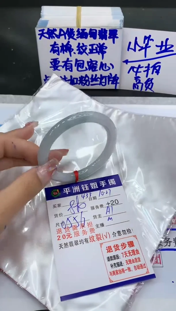 【闪购商品】翡翠手镯未镶嵌111111111