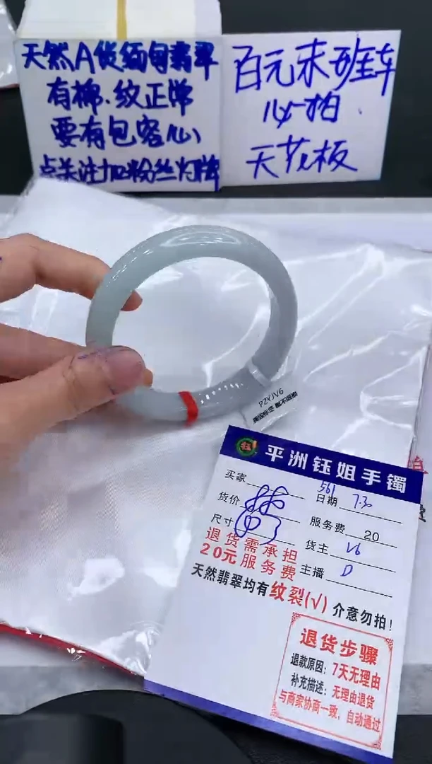 【闪购商品】翡翠手镯未镶嵌1111111111111
