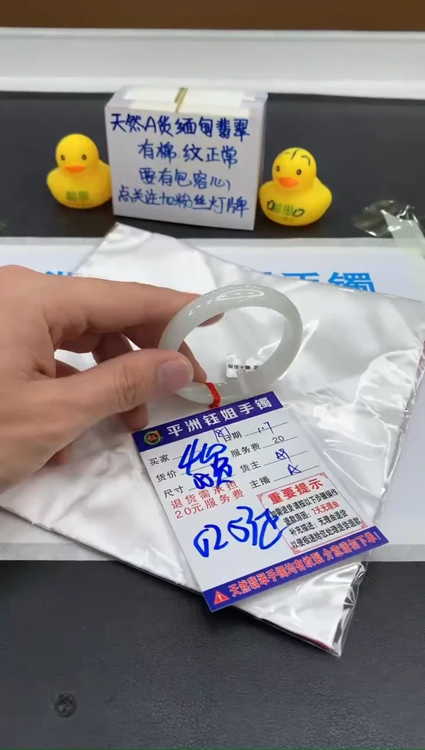 【闪购商品】翡翠手镯未镶嵌1