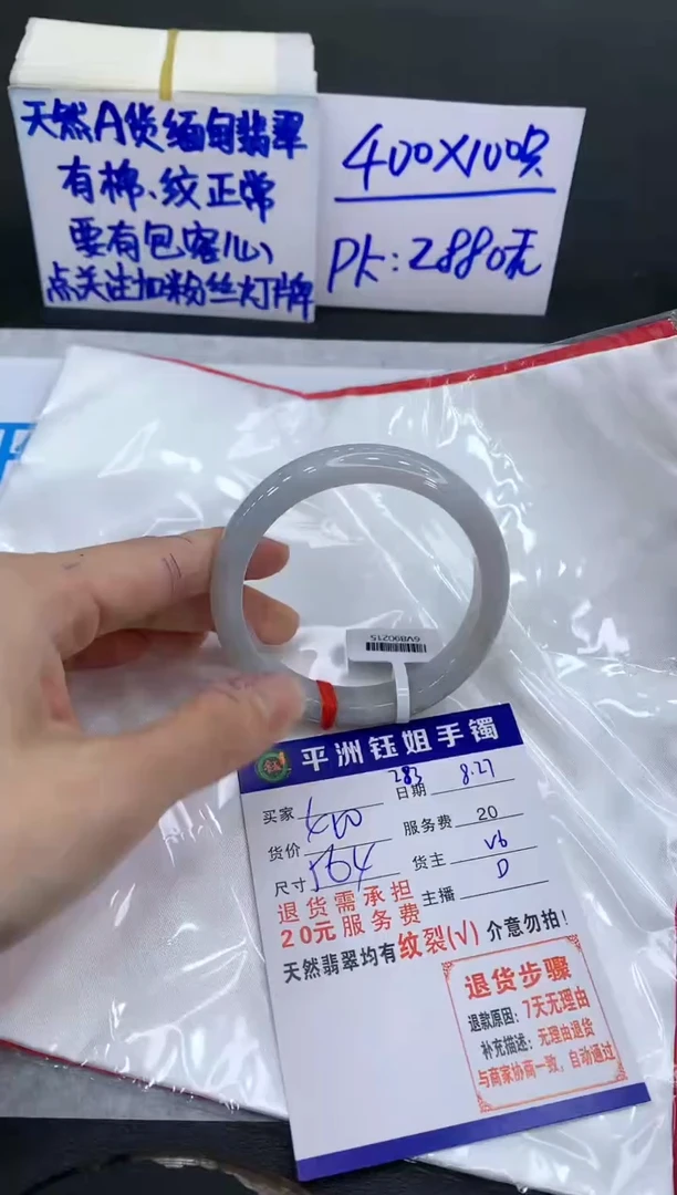 【闪购商品】翡翠手镯未镶嵌11111111111111