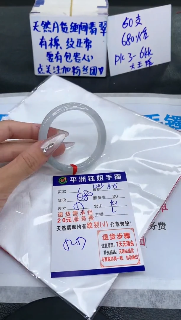 【闪购商品】翡翠手镯未镶嵌11111111111111