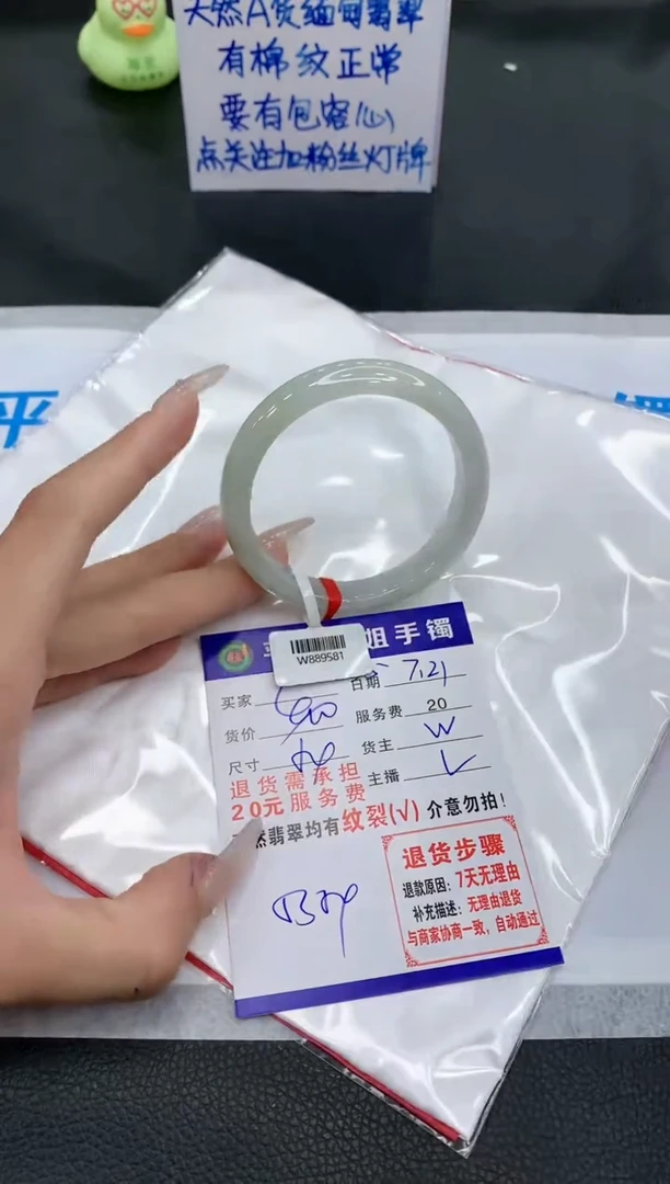 【闪购商品】翡翠手镯未镶嵌111111111111