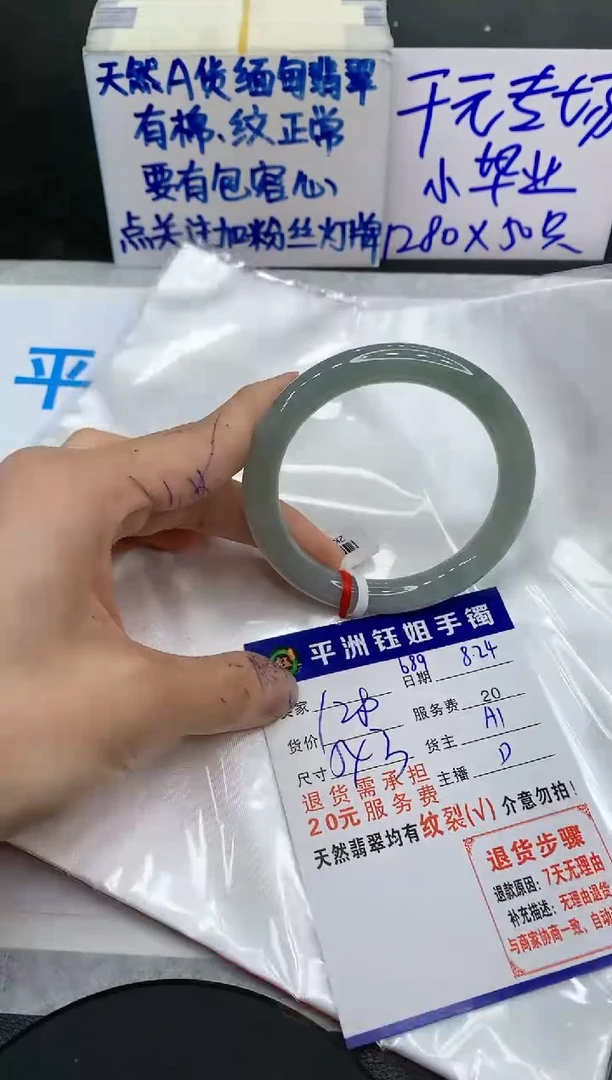 【闪购商品】翡翠手镯未镶嵌111111111111111