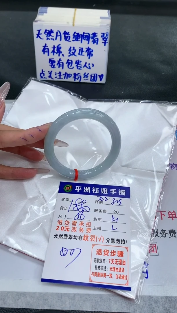 【闪购商品】翡翠手镯未镶嵌1111111111111