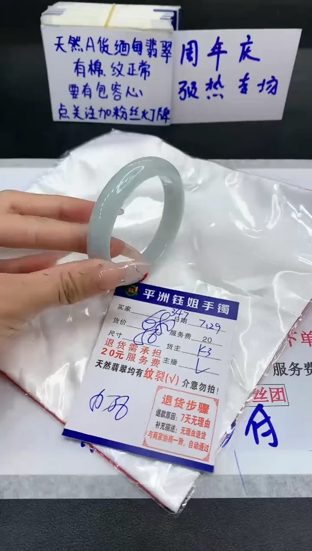 【闪购商品】翡翠手镯未镶嵌11111111111