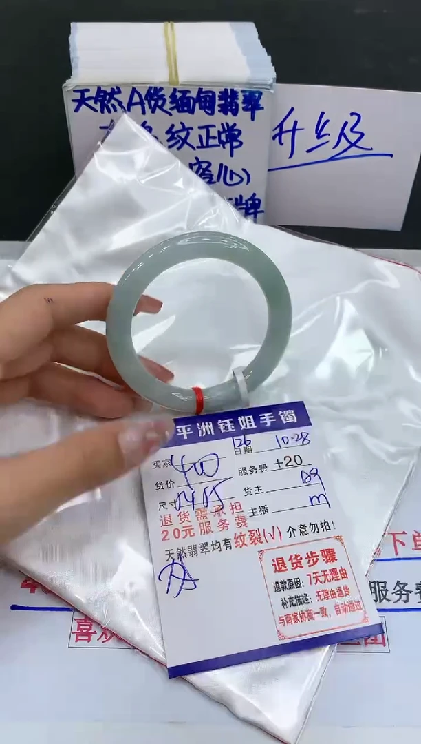 【闪购商品】翡翠手镯未镶嵌1111111111