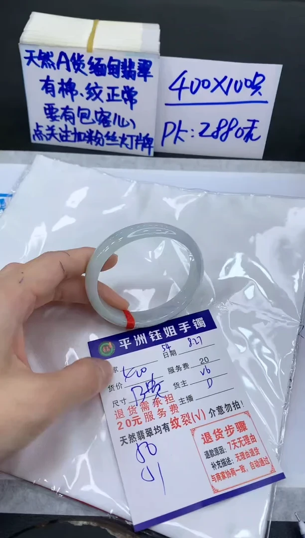 【闪购商品】翡翠手镯未镶嵌11111111111111