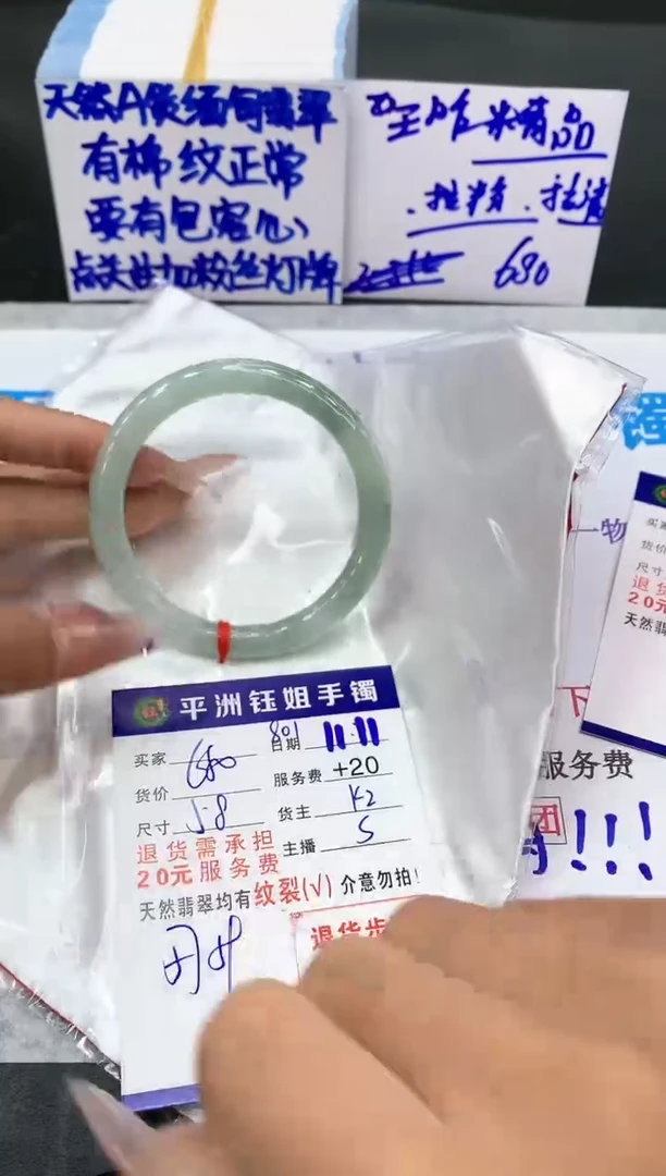 【闪购商品】翡翠手镯未镶嵌1111111111