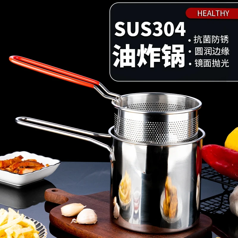 304不锈钢油炸锅家用厨房小型炸油滤油省油神器大容量防烫加长柄
