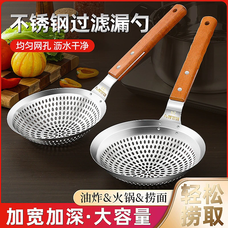 商用不锈钢漏勺家用厨房油炸焯水耐高温冲孔捞面条加厚过滤笊篱